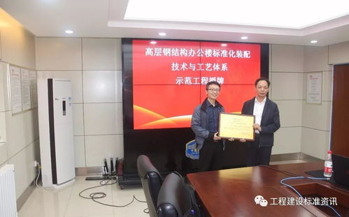 十三五國(guó)家重點(diǎn)研發(fā)計(jì)劃建筑工業(yè)化技術(shù)標(biāo)準(zhǔn)體系與標(biāo)準(zhǔn)化關(guān)鍵技術(shù)示范工程論證會(huì)成功召開